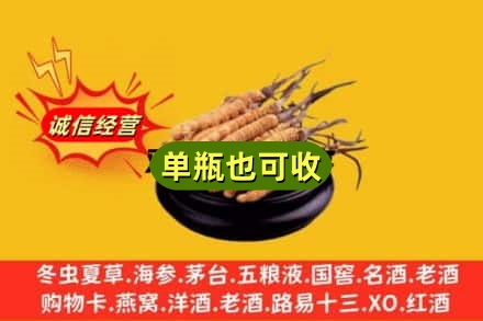 莆田回收虫草