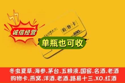 莆田回收购物卡