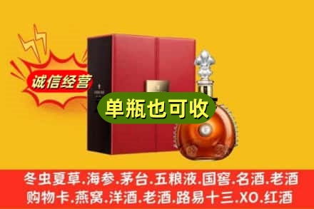 莆田诚信回收人头马