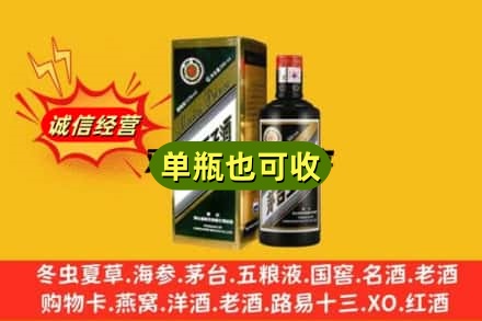 莆田诚信回收茅台王子酒