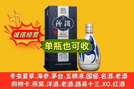 莆田诚信回收汾酒