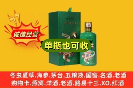 莆田诚信回收出口茅台酒